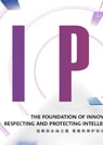 IPR 2023