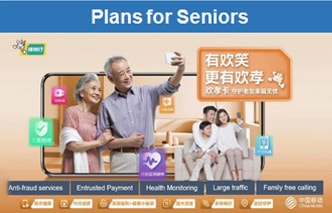 China Mobile's plans for the elderly: